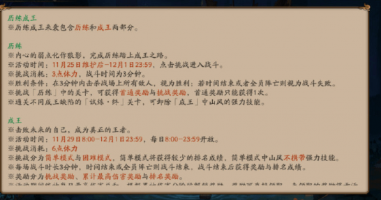 ﻿阴阳师历练成王阵容及BOSS打法攻略