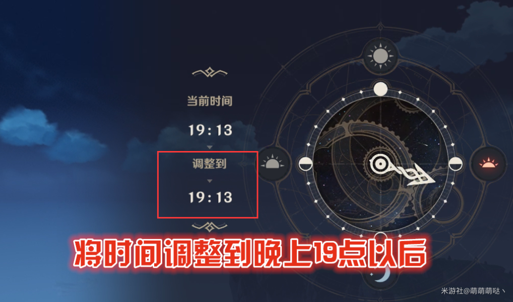 ﻿原神收集陨星碎屑的技巧攻略 原神如何收集陨星碎屑