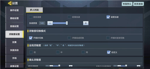﻿使命召唤手游灵敏度怎么调最稳