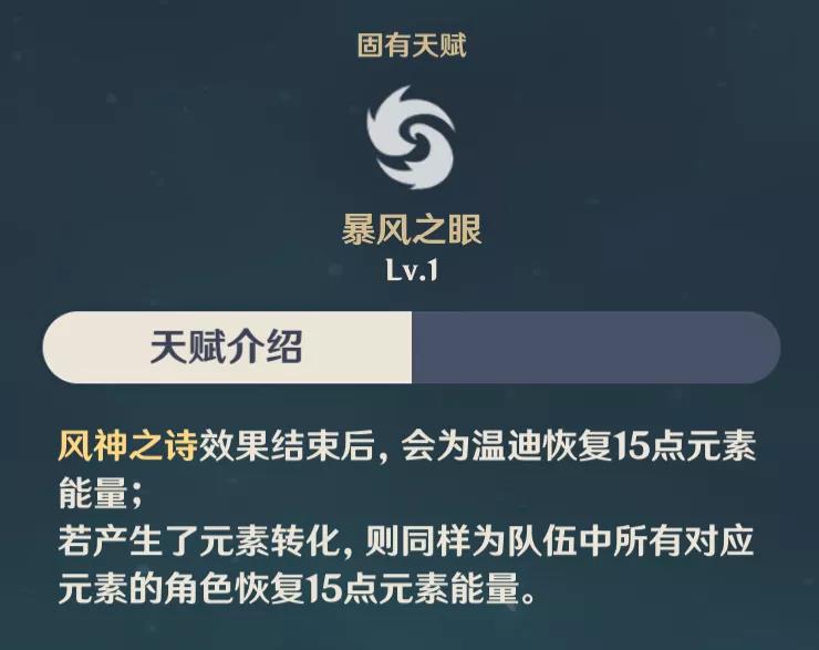 原神温迪攻略汇总温迪技能、武器及圣遗物玩法教学(图文)