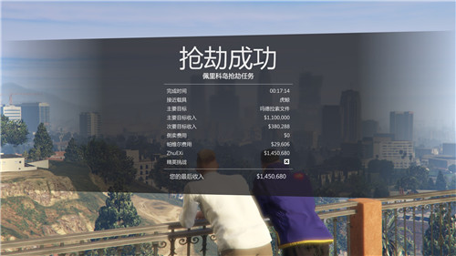 ﻿gta5佩里科岛抢劫任务攻略流程介绍