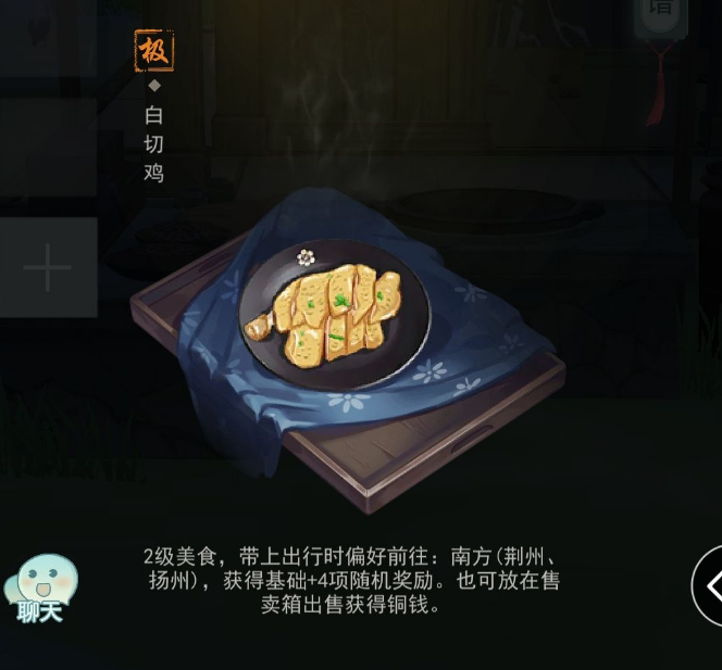 ﻿江湖悠悠白切鸡三测最新食谱配方一览