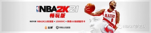 2K21线上玩法全面介绍，随心所欲畅游2K世界(图文)