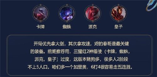 lol云顶之弈s4新版上分阵容推荐最强猩红魔神阵容攻略教学(图文)