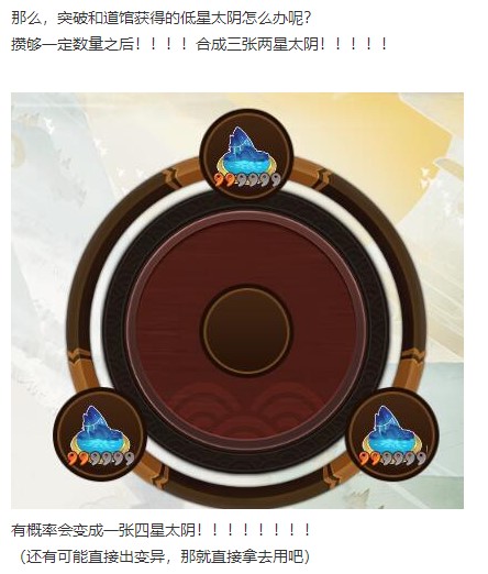 ﻿阴阳师萌新入坑须知结界卡篇