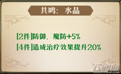 梦幻模拟战莉亚娜附魔应该怎么选 莉亚娜选择附魔技巧