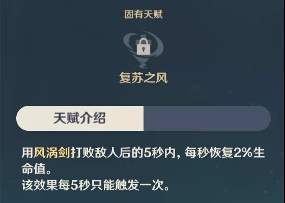 原神风主攻略汇总风主天赋技能、命之座与装备攻略大全(图文)