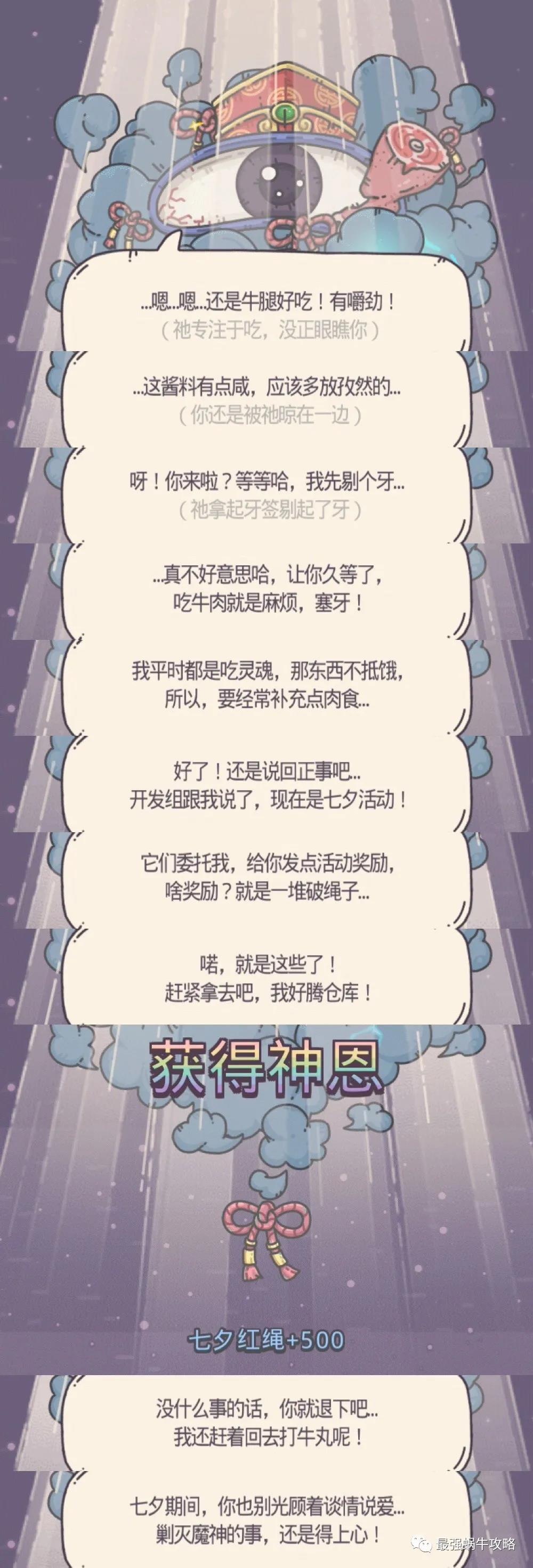 最强蜗牛七夕活动攻略合集七夕活动白蝌蚪、供奉及降神教学(图文)