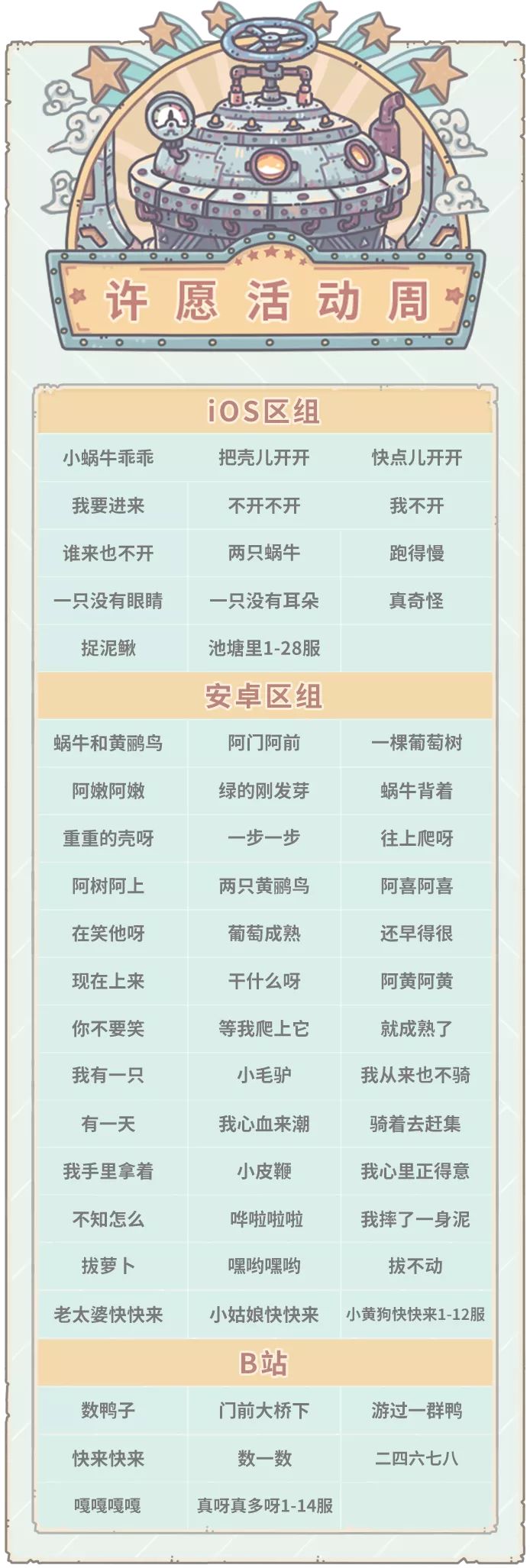 最强蜗牛9月7日最新密令分享9月7日最新密令是什么(图文)