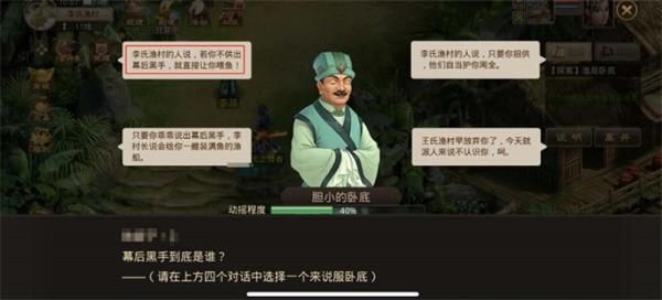 问道手游9月7日每周探案任务怎么做9月7日每周探案谁是卧底攻略流程(图文)