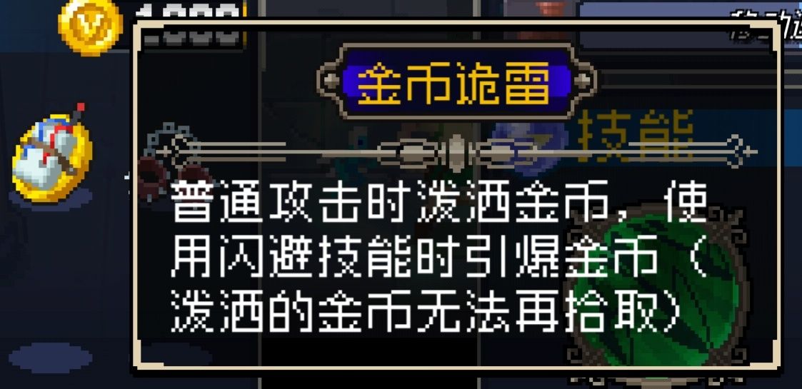 战魂铭人金币诡雷强度评测金币诡雷使用攻略(图文)