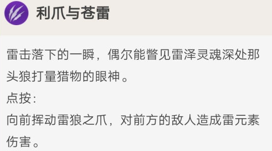 原神雷泽值得抽取吗雷泽技能优缺点详评(图文)