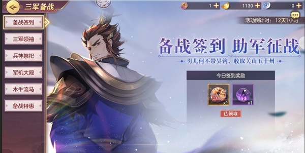 三国志幻想大陆8月20日更新了什么8月20日更新内容介绍(图文)