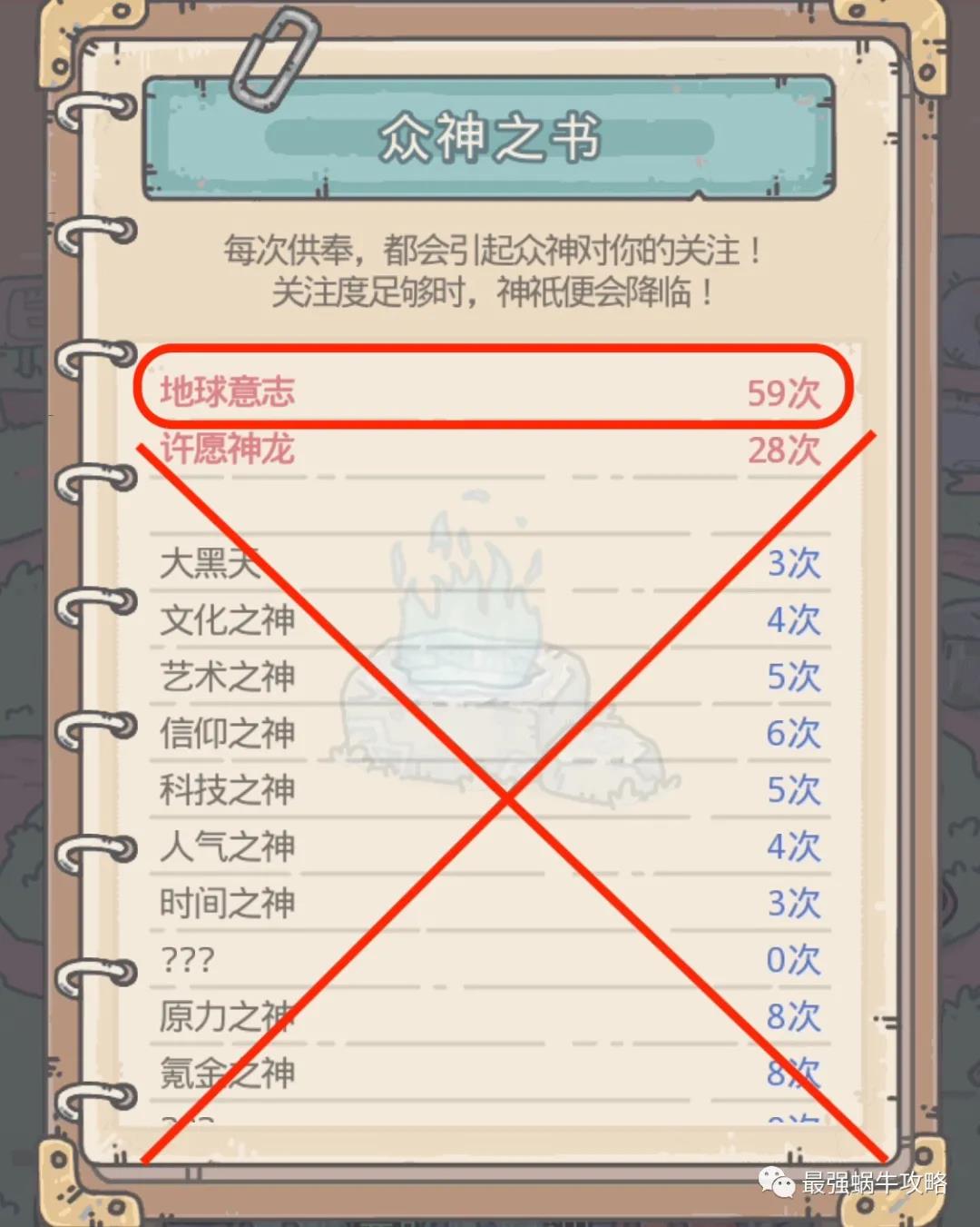 最强蜗牛七夕活动攻略合集七夕活动白蝌蚪、供奉及降神教学(图文)