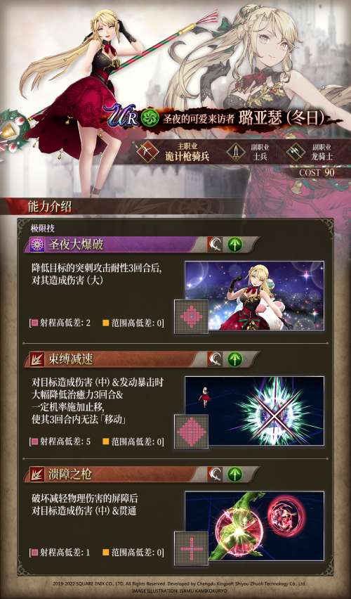 《FFBE 幻影战争》璐亚瑟（冬日）EX JOB解锁