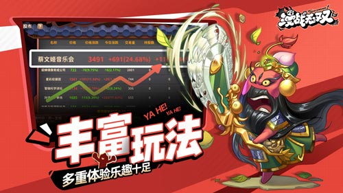 鬼畜三国强势登场《漫战无双》今日开测