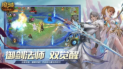 《魔域口袋版》热血版职业觉醒曝光